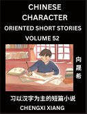 Learn Chinese Character Oriented Short Stories (Part 52)- Simple Chinese Stories for Beginners, Easy to Read Lessons to Learn Mandarin Chinese Language and Culture Learn Chinese Character Oriented Short Stories (Part 52)- Simple Chinese Stories for Beginners, Easy to Read Lessons to Learn Mandarin Chinese Language and Culture