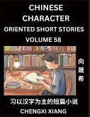 Learn Chinese Character Oriented Short Stories (Part 58)- Simple Chinese Stories for Beginners, Easy to Read Lessons to Learn Mandarin Chinese Language and Culture Learn Chinese Character Oriented Short Stories (Part 58)- Simple Chinese Stories for Beginners, Easy to Read Lessons to Learn Mandarin Chinese Language and Culture