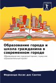 Obrazowanie goroda i shkola grazhdanina w sowremennom gorode