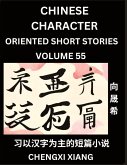 Learn Chinese Character Oriented Short Stories (Part 55)- Simple Chinese Stories for Beginners, Easy to Read Lessons to Learn Mandarin Chinese Language and Culture Learn Chinese Character Oriented Short Stories (Part 55)- Simple Chinese Stories for Beginners, Easy to Read Lessons to Learn Mandarin Chinese Language and Culture
