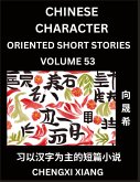 Learn Chinese Character Oriented Short Stories (Part 53)- Simple Chinese Stories for Beginners, Easy to Read Lessons to Learn Mandarin Chinese Language and Culture Learn Chinese Character Oriented Short Stories (Part 53)- Simple Chinese Stories for Beginners, Easy to Read Lessons to Learn Mandarin Chinese Language and Culture