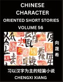 Learn Chinese Character Oriented Short Stories (Part 56)- Simple Chinese Stories for Beginners, Easy to Read Lessons to Learn Mandarin Chinese Language and Culture Learn Chinese Character Oriented Short Stories (Part 56)- Simple Chinese Stories for Beginners, Easy to Read Lessons to Learn Mandarin Chinese Language and Culture