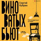 Vinovatyh b'yut (MP3-Download)