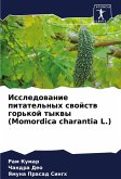 Issledowanie pitatel'nyh swojstw gor'koj tykwy (Momordica charantia L.)