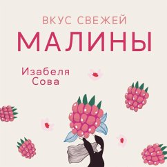 Вкус свежей малины (MP3-Download) Cover Вкус свежей малины (MP3-Download)