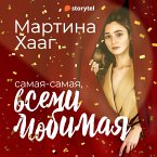 Самая-самая, всеми любимая (и на работе тоже все о'кей) (MP3-Download)