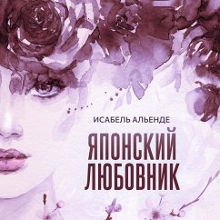 Cover Японский любовник (MP3-Download)