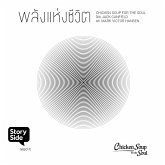 พลังแห่งชีวิต (MP3-Download)