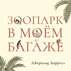 Зоопарк в моем багаже (MP3-Download)