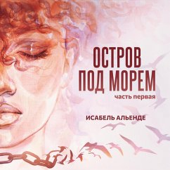 Cover Остров под морем. Часть первая (MP3-Download)