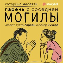 Cover Парень с соседней могилы (MP3-Download)