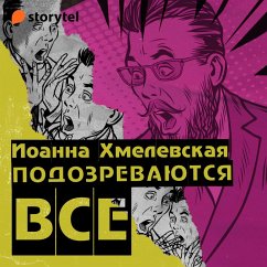 Подозреваются все (MP3-Download) - Chmielewska, Joanna