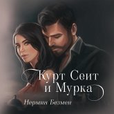 Курт Сеит и Мурка (MP3-Download) Курт Сеит и Мурка (MP3-Download)