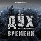Дух времени - Серия 4 - Властелин Вселенной (MP3-Download)