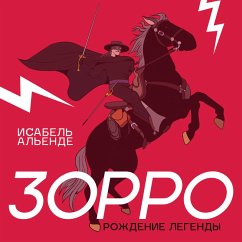 Cover Зорро (MP3-Download)