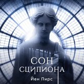 Сон Сципиона (MP3-Download) Сон Сципиона (MP3-Download)