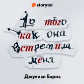 До того как она встретила меня (MP3-Download)