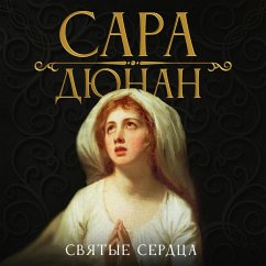 Святые сердца (MP3-Download) - Dunant, Sarah