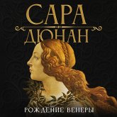 Рождение Венеры (MP3-Download)