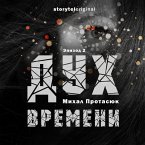 Дух времени - Серия 2 - Темное будущее (MP3-Download)