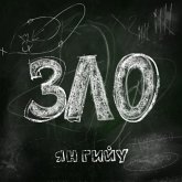 Зло (MP3-Download) Зло (MP3-Download)