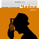 Чайка - Серия 8 - Арабский след (MP3-Download)