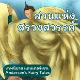 เทพนิยายแอนเดอร์เซน สวนแห่งสรวงสวรรค์ : Andersen's Fairy Tales The Garden of Paradise (MP3-Download)