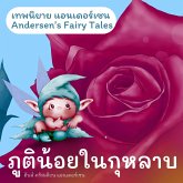 เทพนิยายแอนเดอร์เซน ภูตน้อยในกุหลาบ : Andersen's Fairy Tales The Elf of the Rose (MP3-Download)