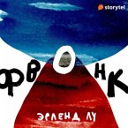 Фвонк (MP3-Download)