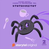 Ханна и Лохматый Пес - Серия 2 - Ктотолиштот (MP3-Download) Ханна и Лохматый Пес - Серия 2 - Ктотолиштот (MP3-Download)