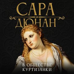 Cover В обществе куртизанки (MP3-Download)