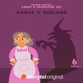 Ханна и Лохматый Пес - Серия 6 - Война с ведьмой (MP3-Download) Ханна и Лохматый Пес - Серия 6 - Война с ведьмой (MP3-Download)