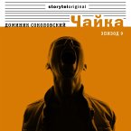 Чайка - Серия 9 - Та, которой овладели ваши десницы (MP3-Download)