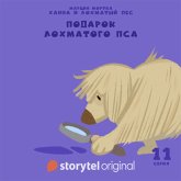Ханна и Лохматый Пес - Серия 11 - Подарок Лохматого Пса (MP3-Download) Ханна и Лохматый Пес - Серия 11 - Подарок Лохматого Пса (MP3-Download)