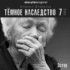 Темное наследство. Серия 7 (MP3-Download)