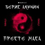 Финал (MP3-Download)