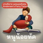 เทพนิยายแอนเดอร์เซน หนูน้อยทัค : Andersen's Fairy Tales Little Tuk (MP3-Download)
