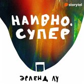 Наивно. Супер (MP3-Download)