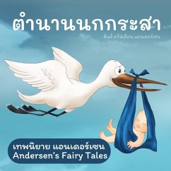 Cover เทพนิยายแอนเดอร์เซน ตำนานนกกระสา : Andersen's Fairy Tales The Storks (MP3-Download)