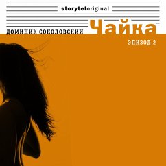 Чайка - Серия 2 - В объективе камеры (MP3-Download) - Соколовский, Доминик