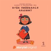 Ханна и Лохматый Пес - Серия 1 - Куда подевался альбом? (MP3-Download) Ханна и Лохматый Пес - Серия 1 - Куда подевался альбом? (MP3-Download)
