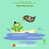 Ханна и Лохматый Пес - Серия 9 - Чертераты (MP3-Download) Ханна и Лохматый Пес - Серия 9 - Чертераты (MP3-Download)