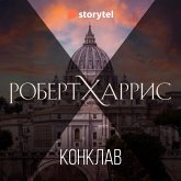 Конклав (MP3-Download) Конклав (MP3-Download)