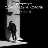Серия 5 - Ночь ночи - ОДНОГЛАЗЫЙ КОРОЛЬ (MP3-Download)