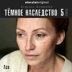 Темное наследство. Серия 5 (MP3-Download)