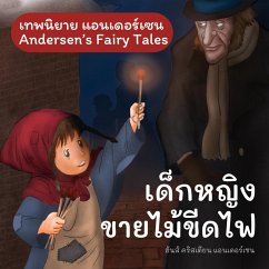 เทพนิยายแอนเดอร์เซน เด็กหญิงขายไม้ขีดไฟ : Andersen's Fairy Tales The Little Match-Seller (MP3-Download) - Andersen, H.C.