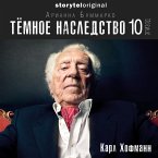 Темное наследство. Серия 10 (MP3-Download)