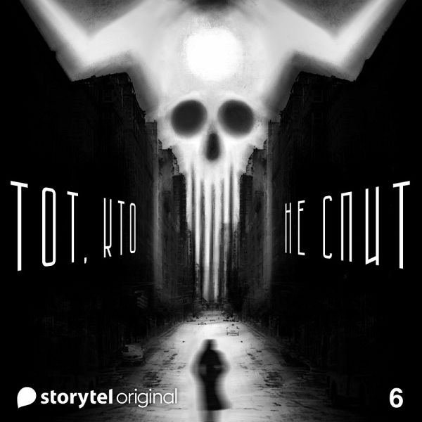Серия 6 - Хаос грядущий - ТОТ, КТО НЕ СПИТ (MP3-Download) Серия 6 - Хаос грядущий - ТОТ, КТО НЕ СПИТ (MP3-Download)