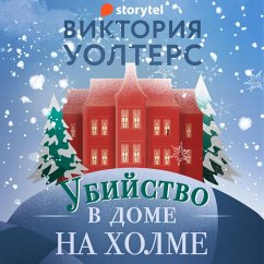 Cover Убийство в доме на холме (MP3-Download)