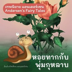 เทพนิยายแอนเดอร์เซน หอยทากกับพุ่มกุหลาบ : Andersen's Fairy Tales The Snail and the Rose-Tree (MP3-Download) - Andersen, H.C.